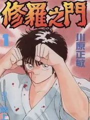 555电影网综艺快线山野厨房封面