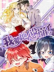 555电影网综艺快线声音的褶皱封面